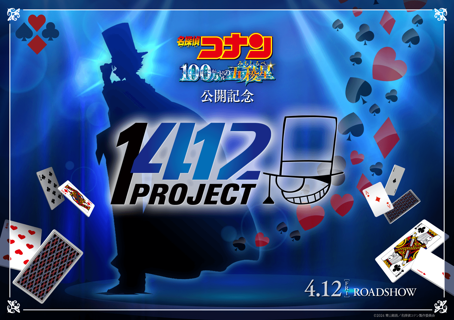 1412Project