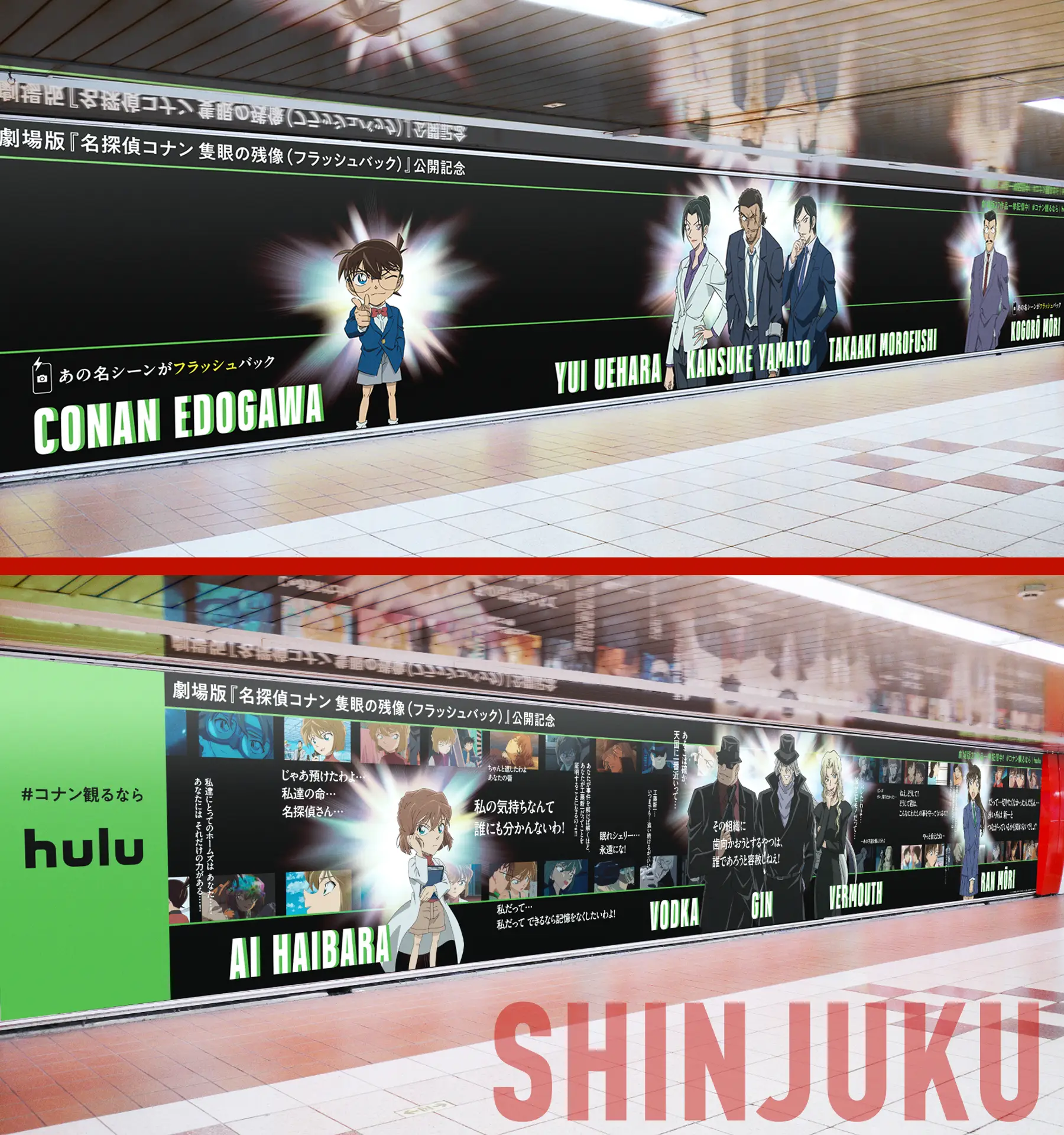 新宿東京メトロ新宿駅メトロプロムナード