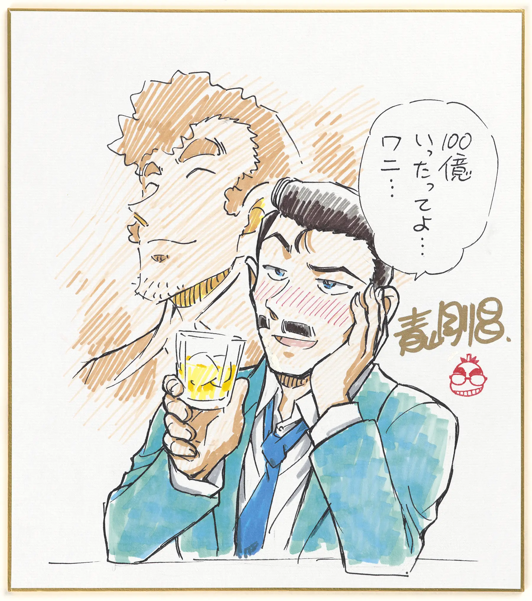 青山剛昌先生からのお祝いイラスト
