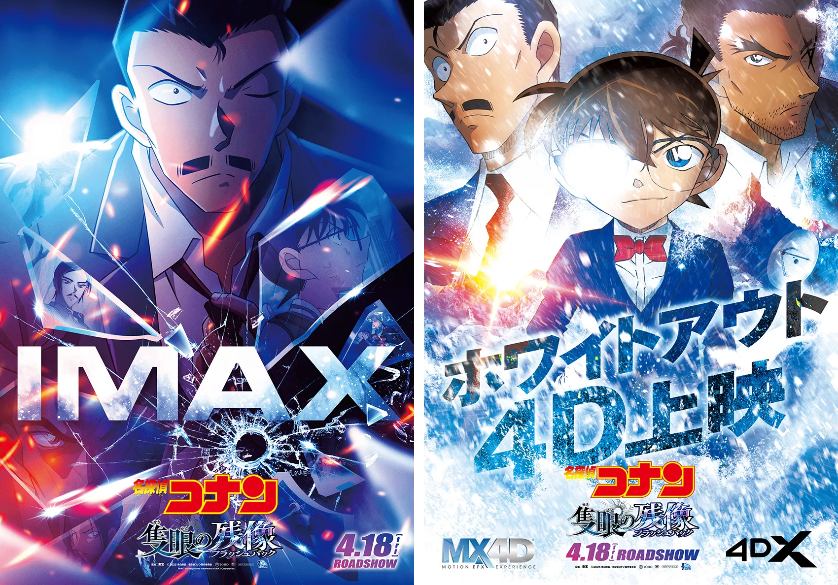 ラージフォーマットポスター