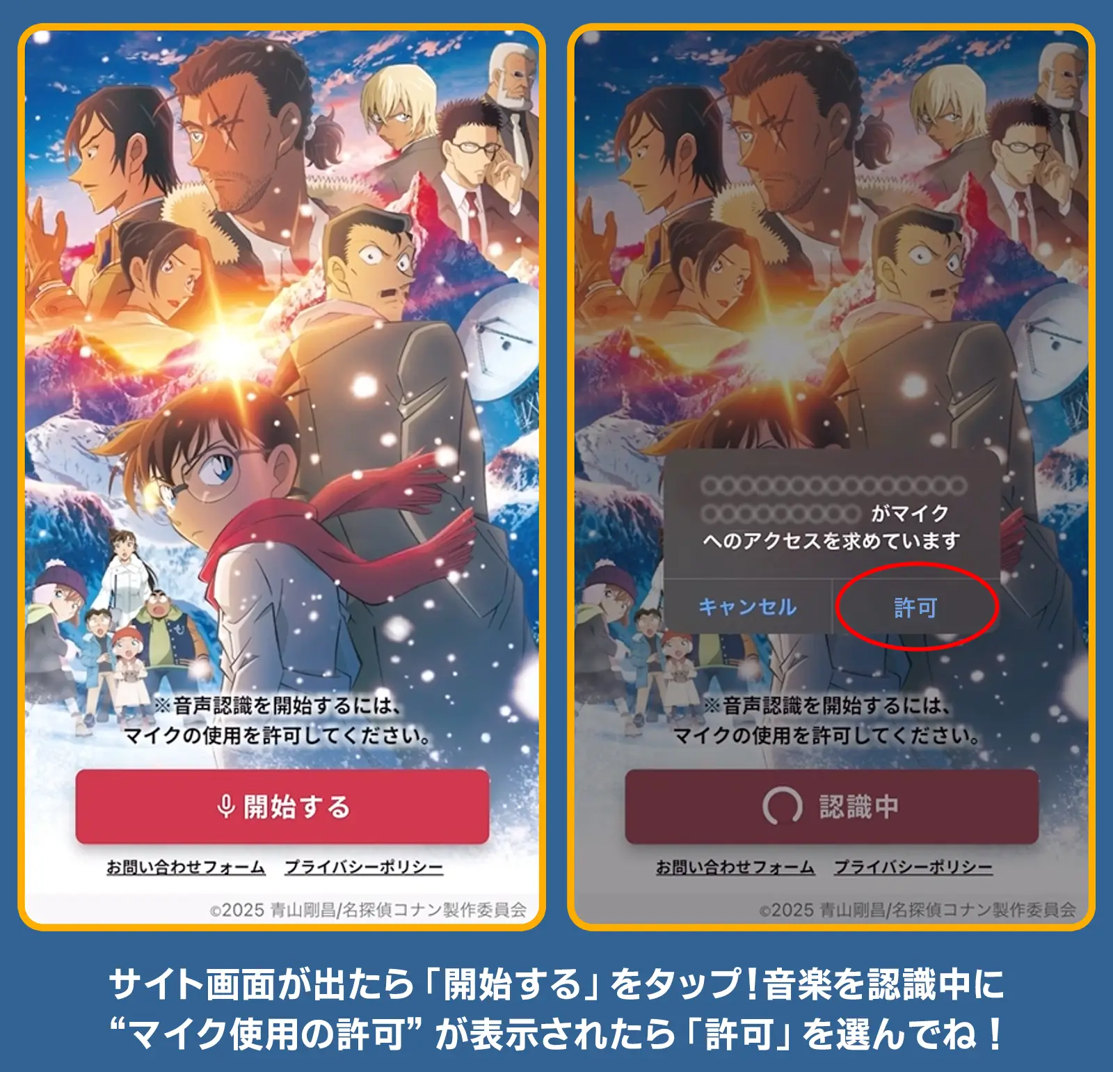 劇場版『名探偵コナン 隻眼の残像』NEWS