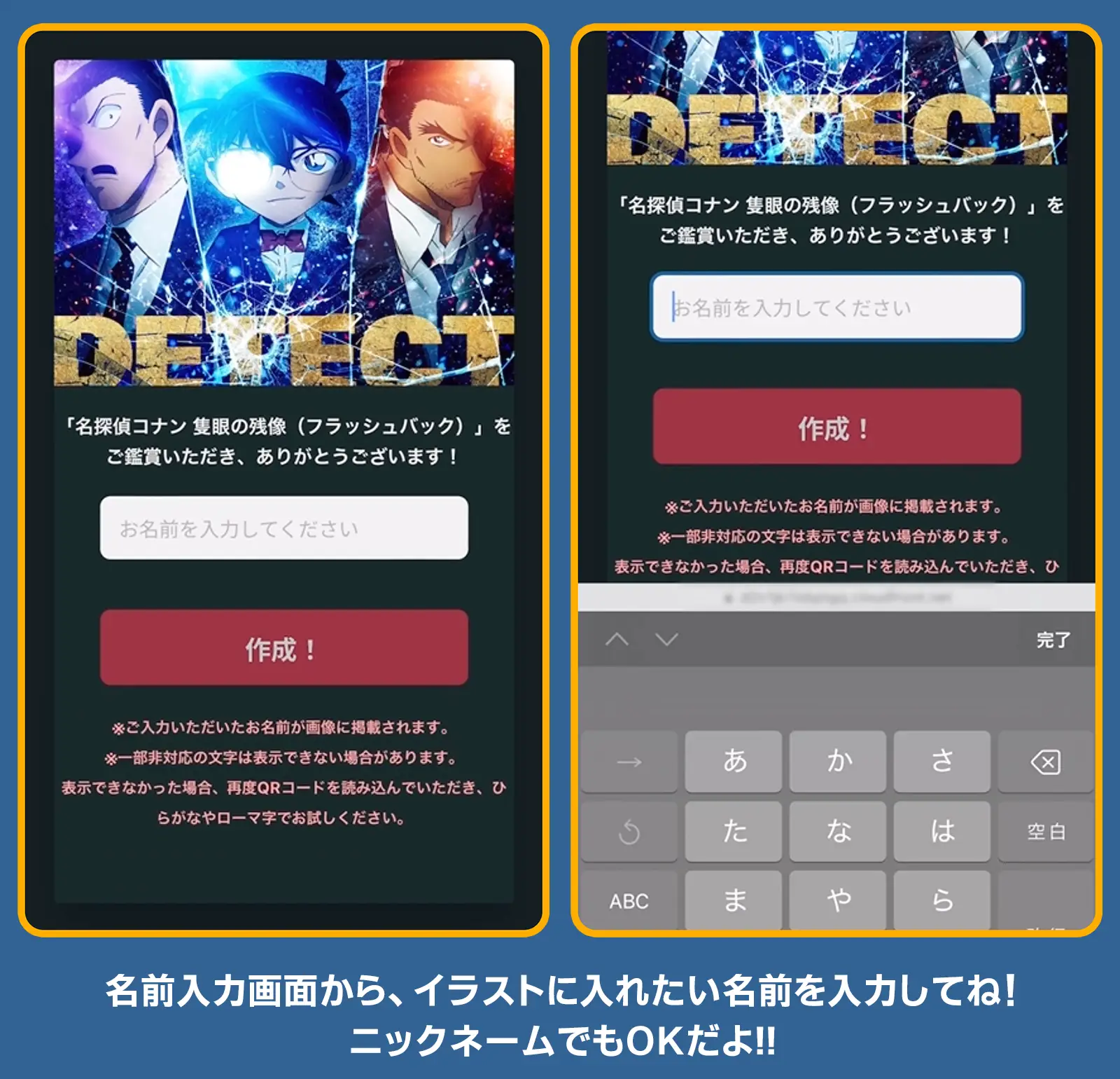 劇場版『名探偵コナン 隻眼の残像』NEWS
