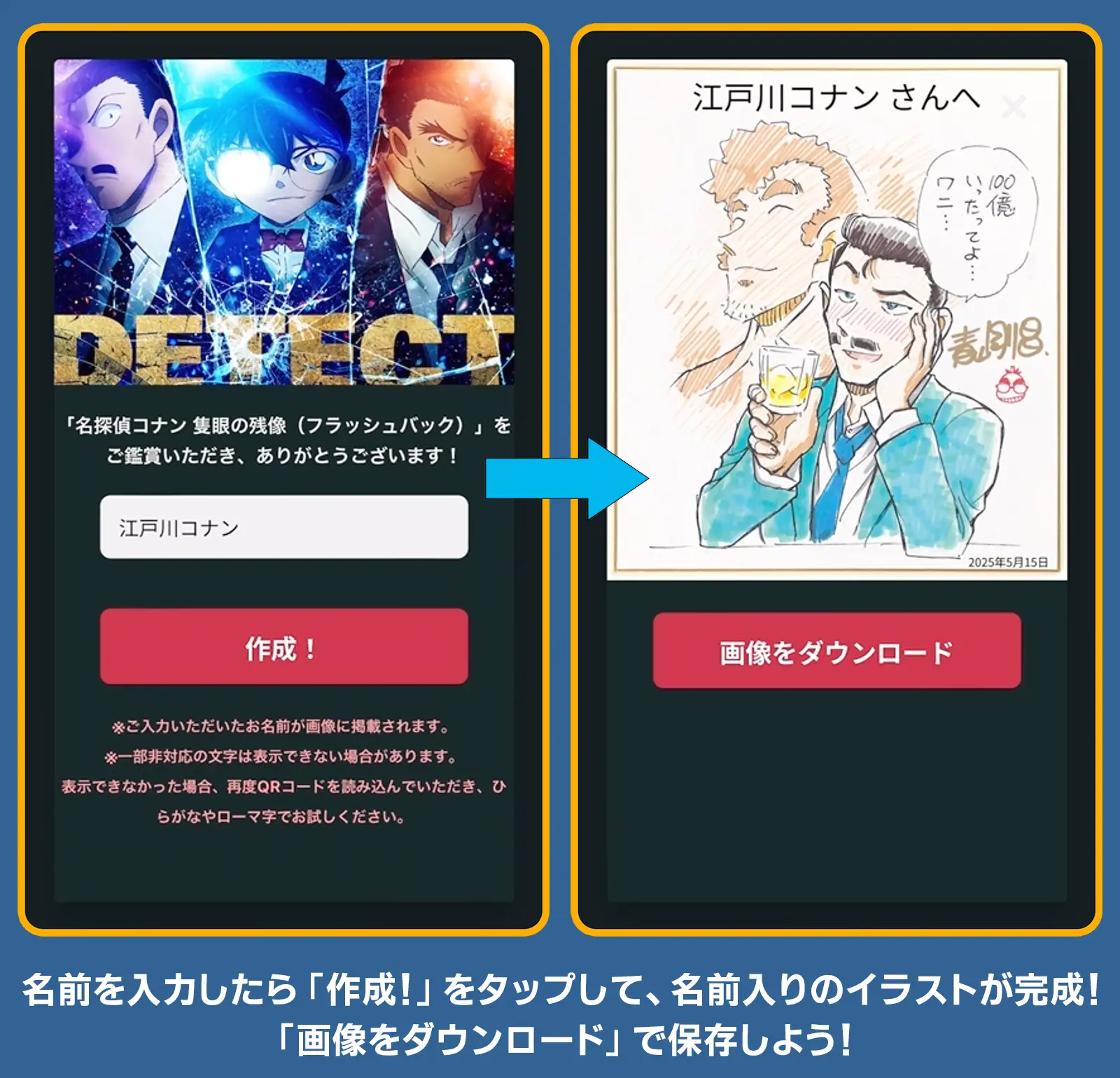 劇場版『名探偵コナン 隻眼の残像』NEWS