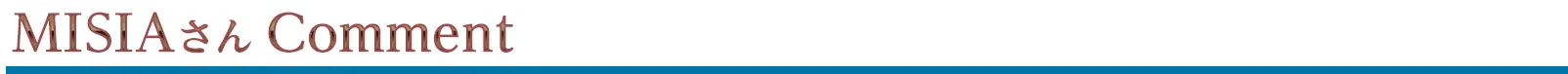 MISIAさんComment