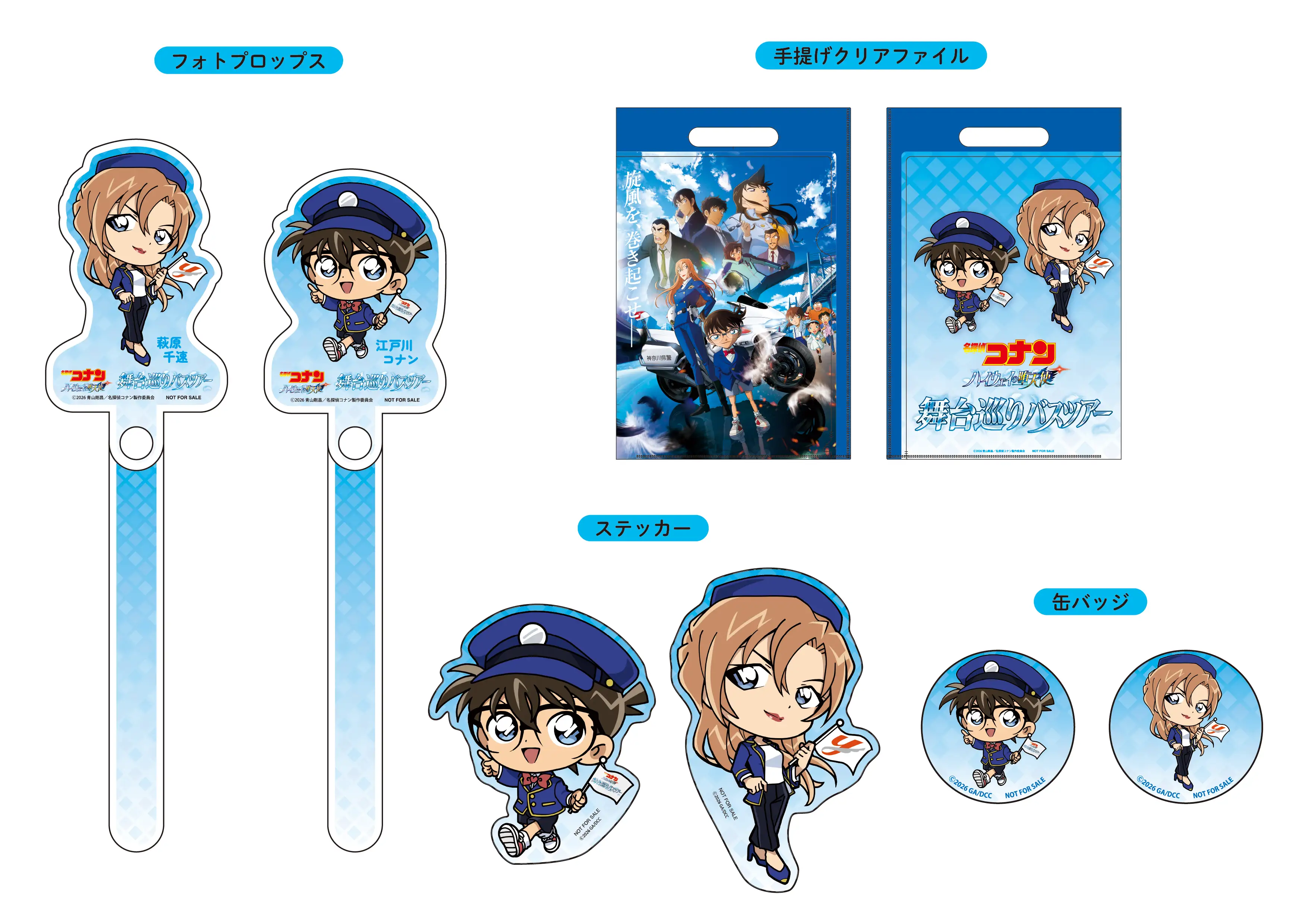 ノベルティー（画像はイメージです）