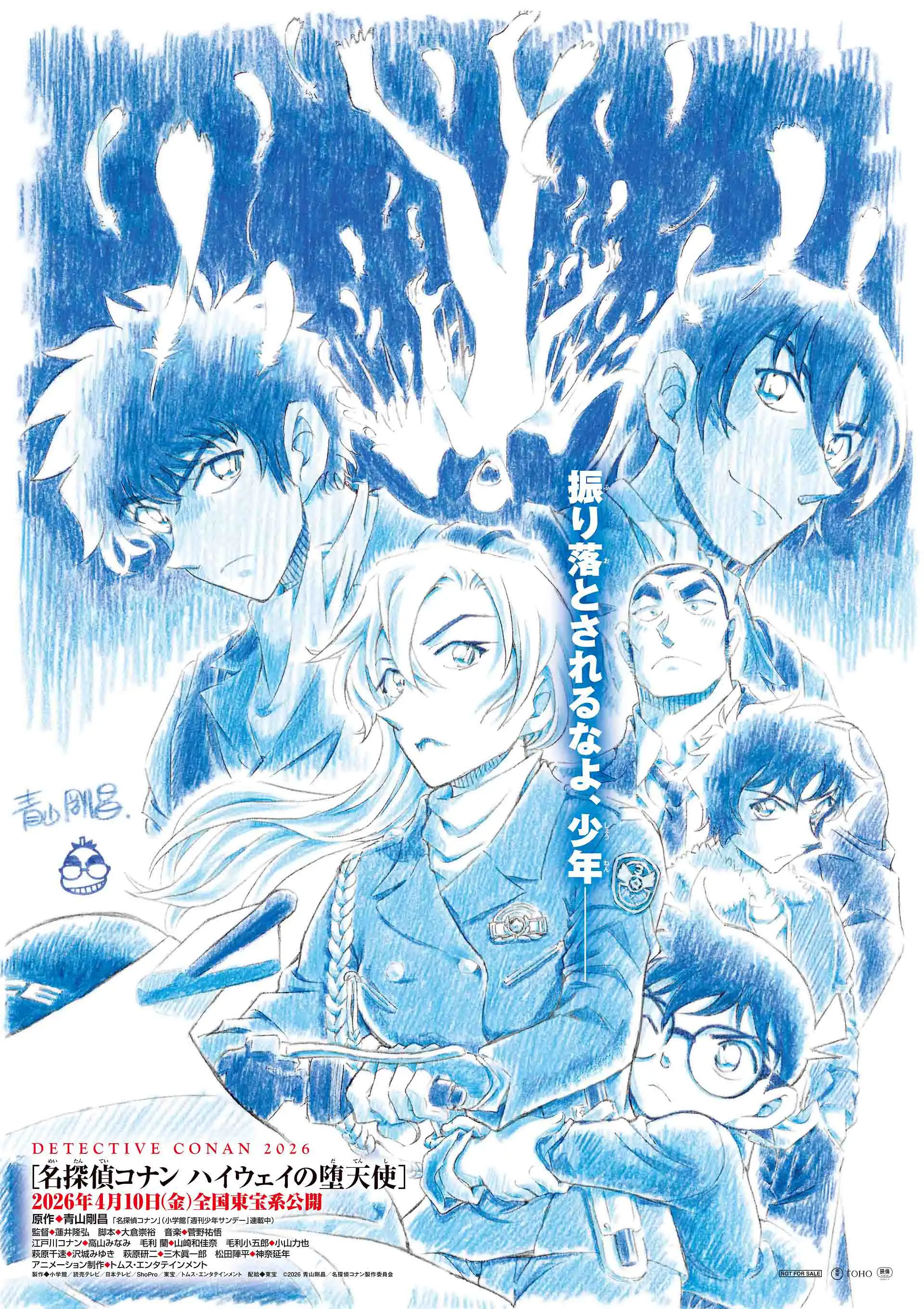 ティザービジュアル